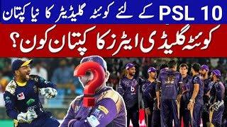 New Captain Of Quetta Galadotr  PSL 10 Pakistan Super League Season 10 [upl. by Magdalen]