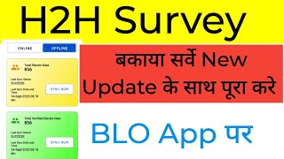 BLO App se h2h Survey kaise kare Offline Survey  H2H Offline Survey  BLO App [upl. by Aloisius]