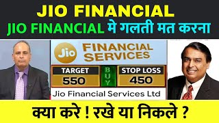 jio financial share jio financial share news jiofin share jiofin share news jio financial share [upl. by Azial]