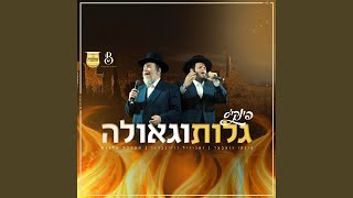 Golus VGeulah feat Malchus Choir Pinky Weber amp Zanvil Weinberger [upl. by Hazard375]