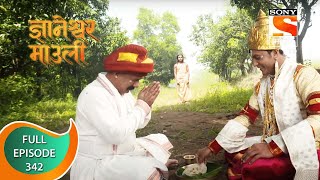 Dnyaneshwar Mauli  ज्ञानेश्वर माउली  Ep 342  Full Episode  7th October 2022 [upl. by Llehsal]