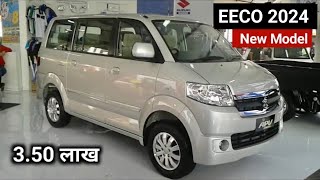 New Eeco 2024 Model  Eeco 2024 Model Price  Maruti Eeco 2024 Model 7 Seater Price Eeco cng price [upl. by Lled939]