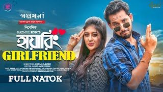 Hiring Girlfriend  Bangla Natok l Zaher Alvi  Maimuna Ferdous Momo  New Bangla Natok 2022 [upl. by Anny]