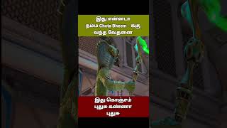 இது என்னடா Chota Bheem க்கு வந்த சோதனை tamilreview tamildubbedmovie nellaivoiceover [upl. by Malca342]