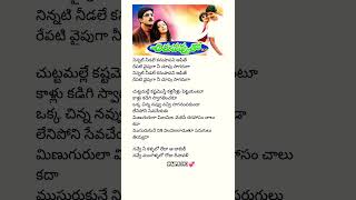 Santhosham sagam balam song lyrics shortvideo whatsappstatus telugulyrical song music lyrics❣️ [upl. by Enomes]