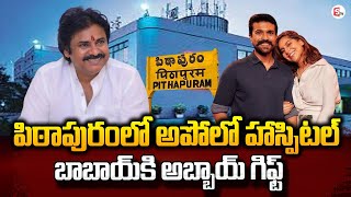 Analyst Chandu Srinivas about Apollo Hospital in Pithapuram  Deputy CM Pawan Kalyan  Ram Charan [upl. by Nellaf]