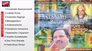 Ennabhakti Basavannanalli Shubha GunadaayakaMVenkatesh kumar [upl. by Idnat977]