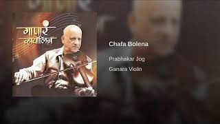 Chafa Bolena चाफा बोलेना Violin Instumental AlbumGanara Violin [upl. by Onafets483]