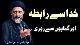 Khuda Se Rabta Aur Gunahon Se DuraiMaulana Nusrat Abbas bukhari [upl. by Choo]