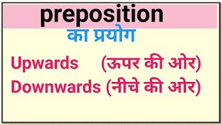 Upwards नीचे की ओरDownwards नीचे की ओर preposition in english grammar [upl. by Novej]