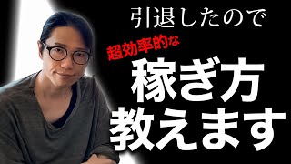 【元プロが教える】アフィリエイトのプロがその実態を大暴露！アフィリエイトで1000万円稼ぐ方法！ [upl. by Ahteral346]