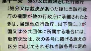 行政事件訴訟法条文音読第１条～第１４条条文音声視聴 [upl. by Shermie]