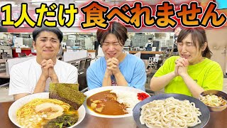 サービスエリアで提供が早いメニュー当てなきゃ食べられません！【カレー、ラーメン、肉】 [upl. by Vivl]