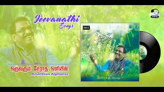 PastorAnanthan Alphonse  Jeevanathi Songs Vol 5 MP3  Hema John  New Tamil Christian Songs 2024 [upl. by Philana894]