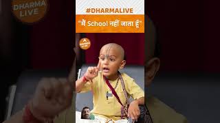 Gurukul ka gyan dharma dharmashastra dharm motivational [upl. by Elac174]