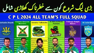 Cpl 2024 All teams full squad  Pakistani players in cpl 2024  CPL 2024 schedule [upl. by Amihc770]