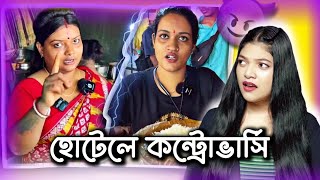 Controversy In ভাতের হোটেল 🥴  Nandini Di vs Misti Di  Amusing Rii [upl. by Gney109]