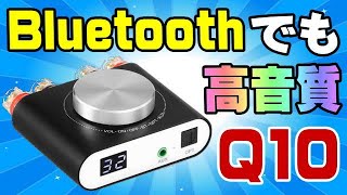 Nobsound Q10 2024年7月現在のミニアンプで一番高音質なんです！ NS01G Pro よりも上なんですよ～！ [upl. by Savill199]