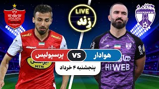 پخش زنده بازی فوتبال هوادار و پرسپولیس  Havadar VS Persepolis Live Match [upl. by Aseral]