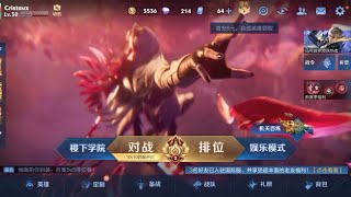 Honor of Kings  Ying Shadow Theme Song 1 [upl. by Anaej]