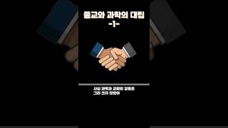 14 갈릴레오의 종교 재판 과연 지동설 때문일까 1 우르바노 8세와 갈릴레오 [upl. by Mcmullan]