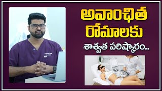 Laser Hair Removal  Laser Hair Reduction For Unwanted Hair Growth  Derma Dock  Dr Dheeraj Reddy [upl. by Annaitsirk]