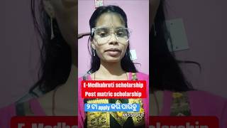 EMedhabrutiPost Matric scholarship 2024 apply  State scholarship Big Update 202425missrout [upl. by Tufts]