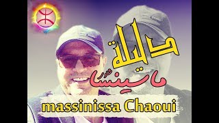 chanson CHAOUI MASSINISSA DALILA amp MX MALEK [upl. by Phillis792]