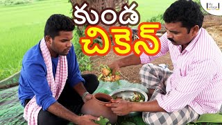 kunda chicken  My Village Show comedy  food [upl. by Sakram]