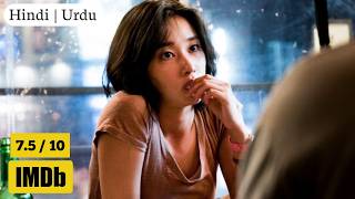 quotBurningquot 2018 South Korean Psychological Movie Explained in HindiUrdu  Hindi Summarized [upl. by Rediah]