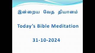 Todays Bible Meditation 31102024 [upl. by Idette]