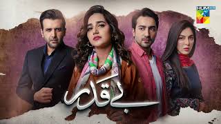 Beqadar  Upcoming Drama  Teaser 02  HUM TV [upl. by Rekab850]