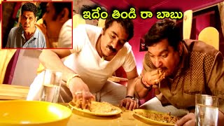 Rao Ramesh Funny Food Eating Comedy Scene  Telugu Hits [upl. by Melinde]