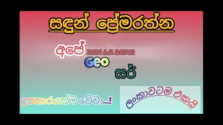 අපේ කාලේ අපේ සර්  Geography 2024 Online Batch [upl. by Kristos]