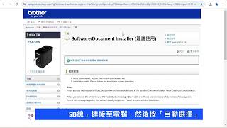 PTP750W 安裝驅動程式教學 Driver Installation Guideline USB線連線 [upl. by Tabbatha]