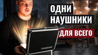 Лучшие студийные наушники до 6000 рублей  Обзор наушников TAKSTAR PRO82 [upl. by Kazim]