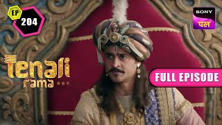 क्या Tenali Rama को बचाने जाएंगे Maharaj  Tenali Rama  Full Ep 204  10 Jan 2023 [upl. by Kimura]