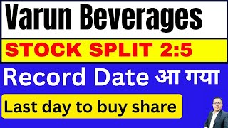 Varun Beverages share split News I VBL Stock split record date I Vbl share latest news I VBL Share [upl. by Lohrman]