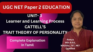 CATTELLS TRAIT THEORYUGC NET PAPER 2 EducationPsychology [upl. by Maximilien]