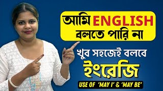 Spoken English  English kotha bola  English Speaking Practice  Learning English Speaking [upl. by Loria113]