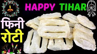 FINI ROTI 🎉 TIHAR SPECIAL RECIPE 🎉फिनी रोटी  How To Make Fini Roti 🍴114 [upl. by Emelen665]