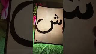 ISHQ whatsapp status  arabic calligraphy trending explore short fyp [upl. by Tracee]