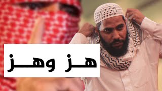 خطبة اليوم هز وهز للداعية  محمود الحسنات [upl. by Zetrom528]