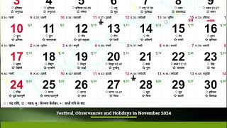 Marathi Calendar 2024 November [upl. by Ernaline]