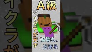 かんクラ参加勢紹介！さつき！ マインクラフト マイクラ minecraft マイクラ参加型 マイクラ統合版 マインクラフト参加型 マインクラフト統合版 マイクラ実況 shorts [upl. by Elleinod]