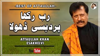 Rab Rakha Pardesi Dhola  Sad Song  Attaullah Khan Esakhelvi [upl. by Noled]