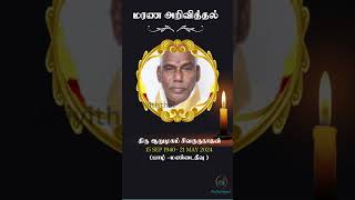 Mr Arumugam Sivagurunathan  RIP  Jaffna  shrots [upl. by Landau]