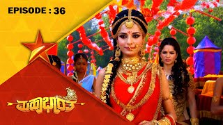 Droupadis Daring Move Mahabharatha  Full Episode 36  Star Suvarna [upl. by Marienthal375]