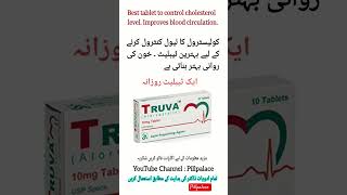 Truva tablet uses in urdu  High Cholesterol cholestrol shorts high [upl. by Simonsen]