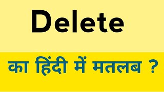 Delete meaning in hindi  Delete ka matlab kya hota hai [upl. by Ravahs]